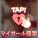 あと少し❕