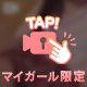 ここまでしか見せれない🔞
