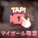 【動画】おっぱい♡