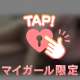 ‎🤍いっぱい揉んでね？‎🤍
