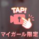でか🍑はお好みですか？🤭