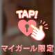 ぷりっ♥