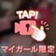 やみつき御奉仕しちゃう♡