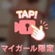 💓‪おっきいの好きですか？？