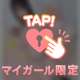 💓誘ってもいい??💓‪