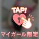 おれい💓