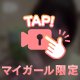 【顔出し動画】嬉しい差し入れ