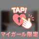 舐めて欲しい💓