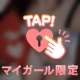 おはよ💗
