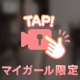 出勤変更🫧