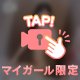 特殊な性癖////