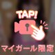 えろコス♡ミスヘブンへの意気込み