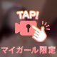 【スッキリしようねオナサポ動画🍌🍌】