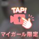 【⬇️⬇️⬇️詳細はコチラ⬇️⬇️⬇️】