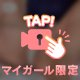 【⬇️⬇️⬇️詳細はコチラ⬇️⬇️⬇️】