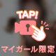 オナサポ
