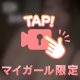 名前の由来...