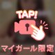 気にしない...