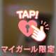 ありがとう♡