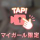 あっという間🤍