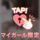 イクときは、、？🔞♡