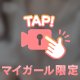 ねっちゅうしょう