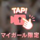 3Pもできちゃう💗
