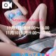 11月の予定🔞🔞
