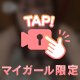 唾液たぷりぺろりん
