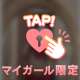 何にしちゃう？？💭