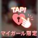 ぬちぬち…？♡