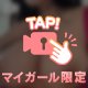 秘密には、知性がよく似合う。