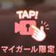 理解した瞬間、もう戻れない。