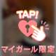 まっててね🤍
