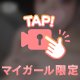 🫧あわあわ密着🫧