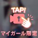 お兄さんへのエール🎶