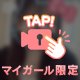 なにしてるの〜？🤍