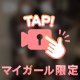👯‍♀️美女二人との熱い時間♡