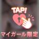 まってます❣️