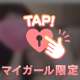 お礼💓