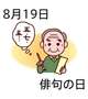 [お題]from:バショーさん