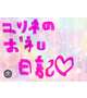 お礼💌✨️
