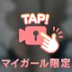 どっち派ですか？