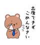 ごめんなさい🙇