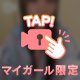 誘惑🌹💋