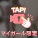 事前予約ぜひ♡♡