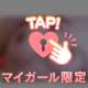(🗝)まだイッちゃ嫌😫我慢して