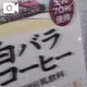 出会っちゃった💖
