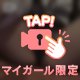 週７オ♡ニー