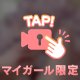 ︎💕︎︎🛀一緒に入ろ？︎💕︎︎